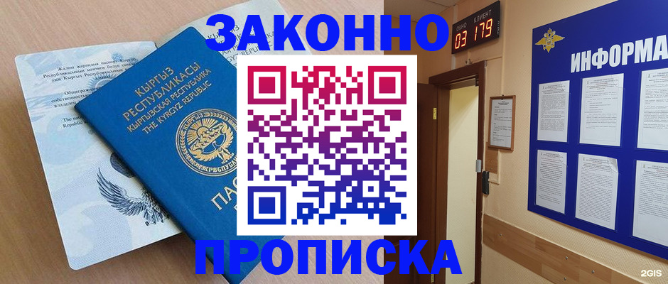 прописка иностранных граждан в Ирбите