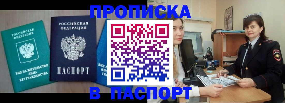 временная регистрация собственник в Ирбите