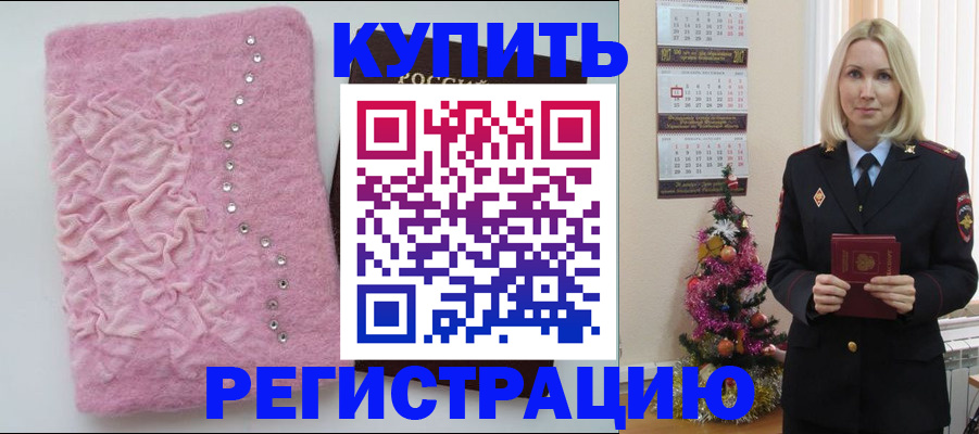 временная регистрация в квартире в Ирбите