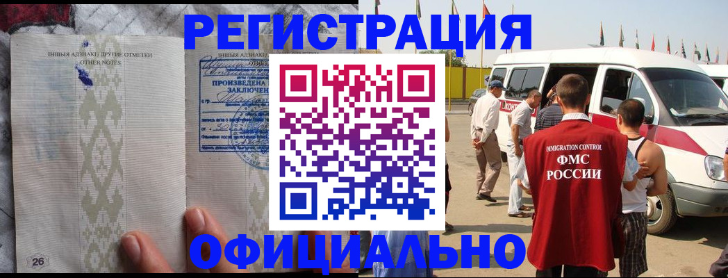 прописка для работы в Ирбите